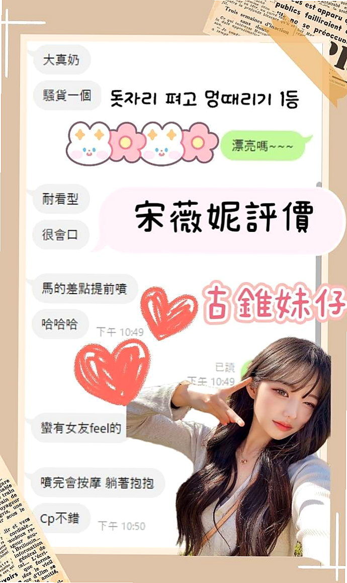 全新體驗缺乏母愛的同胞們 正好有一位大愛的人妻   等你細細品味 奶頭矗立硬硬告訴你很想要！素君(高素質正妹)來自茄萣外送茶，身高167cm，體重51kg，胸圍E罩杯，年齡19歲